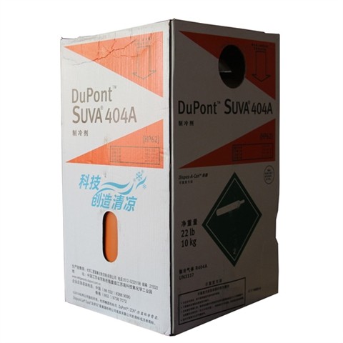 R404A制冷剂 R404A制冷剂