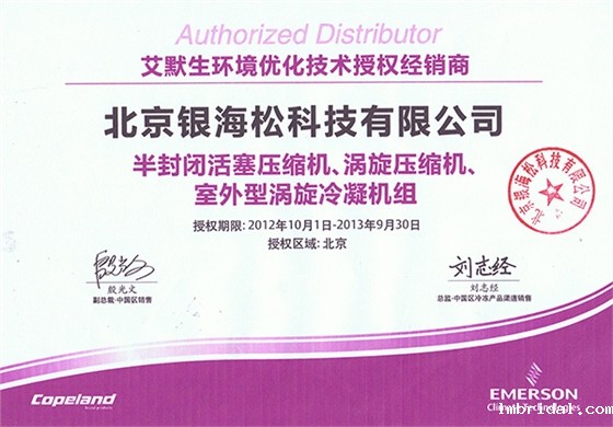 ac米兰比赛录像-授权证书