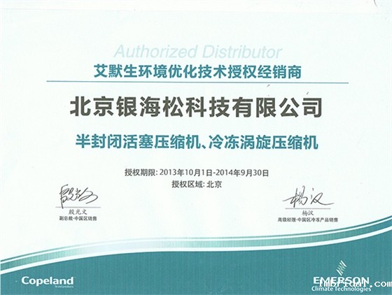 ac米兰比赛录像-2014代理证