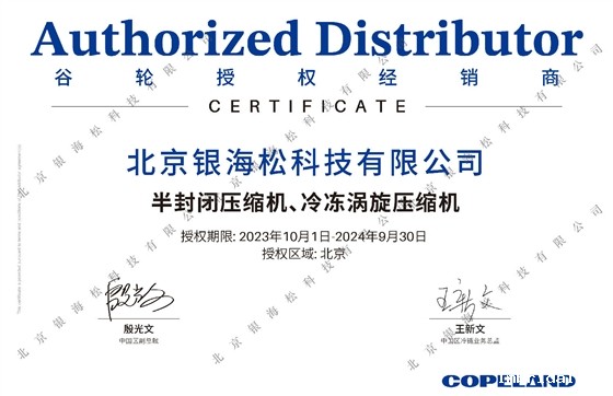 北京ac米兰比赛录像-2024ZBSH授权牌  shuiyin.jpg