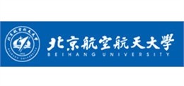 北京航空航天大学