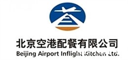 北京空港配餐有限公司