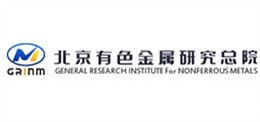 北京有色金属研究总院