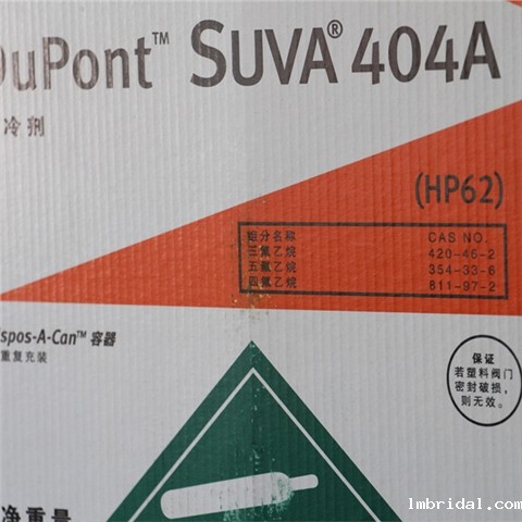 R404A制冷剂